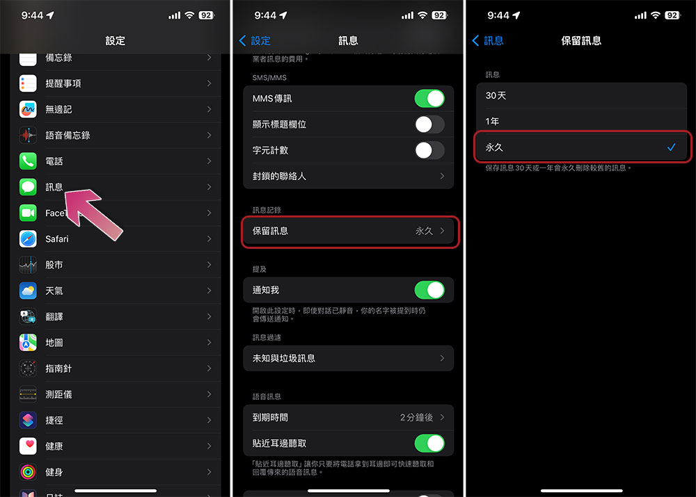iPhone 與 iPad 儲存空間中的「系統資料」是什麼?怎麼減少它的佔用? - 電腦王阿達 iPhone 與 iPad 儲存空間中的「系統資料」是什麼?怎麼減少它的佔用? - 電腦王阿達