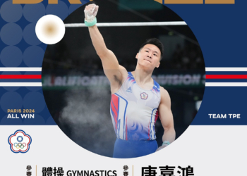 巴黎奧運