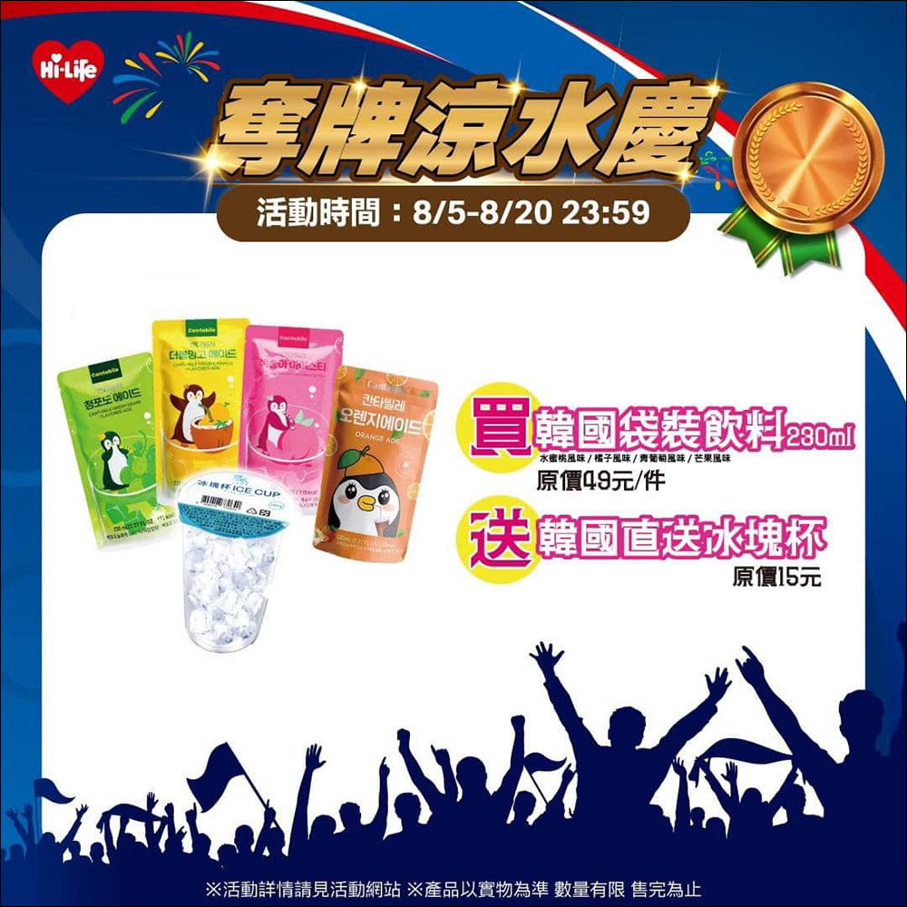 巴黎奧運再傳捷報,亞洲貓王唐嘉鴻體操單槓摘銅,四大超商咖啡、飲料、冰品優惠再加碼! - 電腦王阿達 巴黎奧運再傳捷報,亞洲貓王唐嘉鴻體操單槓摘銅,四大超商咖啡、飲料、冰品優惠再加碼! - 電腦王阿達