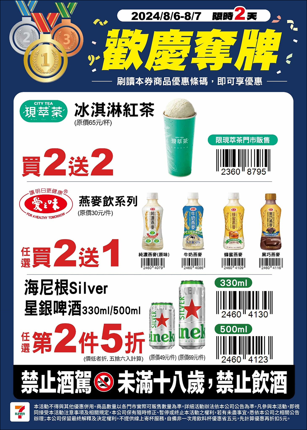 巴黎奧運再傳捷報,亞洲貓王唐嘉鴻體操單槓摘銅,四大超商咖啡、飲料、冰品優惠再加碼! - 電腦王阿達 巴黎奧運再傳捷報,亞洲貓王唐嘉鴻體操單槓摘銅,四大超商咖啡、飲料、冰品優惠再加碼! - 電腦王阿達