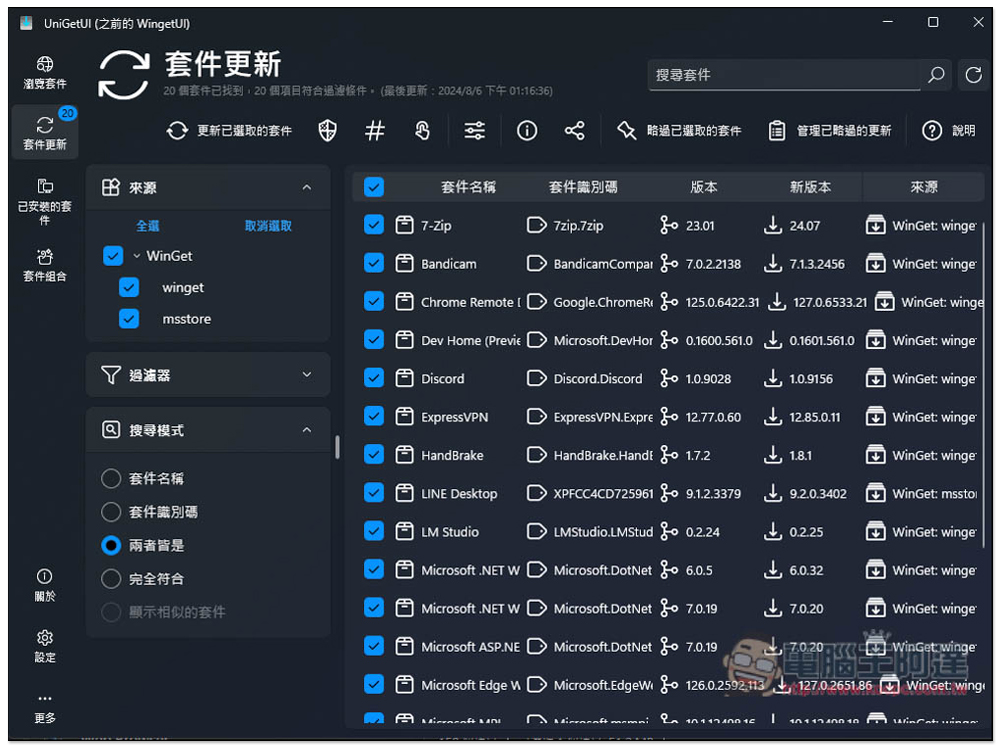 UniGetUI 一鍵更新電腦裡所有軟體、移除你不想要的 Windows 內建工具 - 電腦王阿達 UniGetUI 一鍵更新電腦裡所有軟體、移除你不想要的 Windows 內建工具 - 電腦王阿達