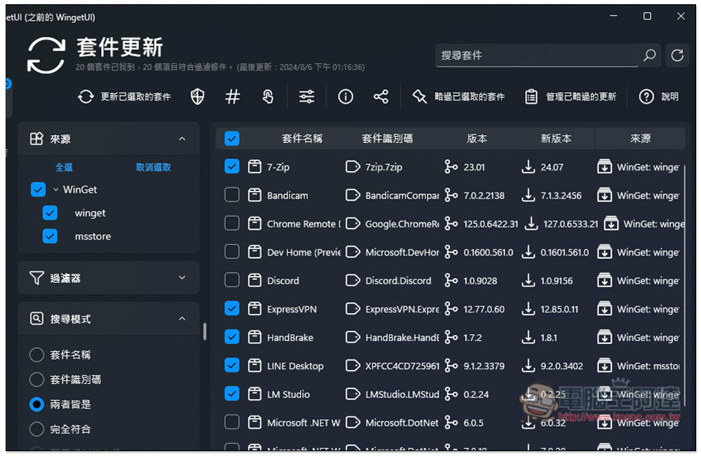 UniGetUI 一鍵更新電腦裡所有軟體、移除你不想要的 Windows 內建工具 - 電腦王阿達 UniGetUI 一鍵更新電腦裡所有軟體、移除你不想要的 Windows 內建工具 - 電腦王阿達