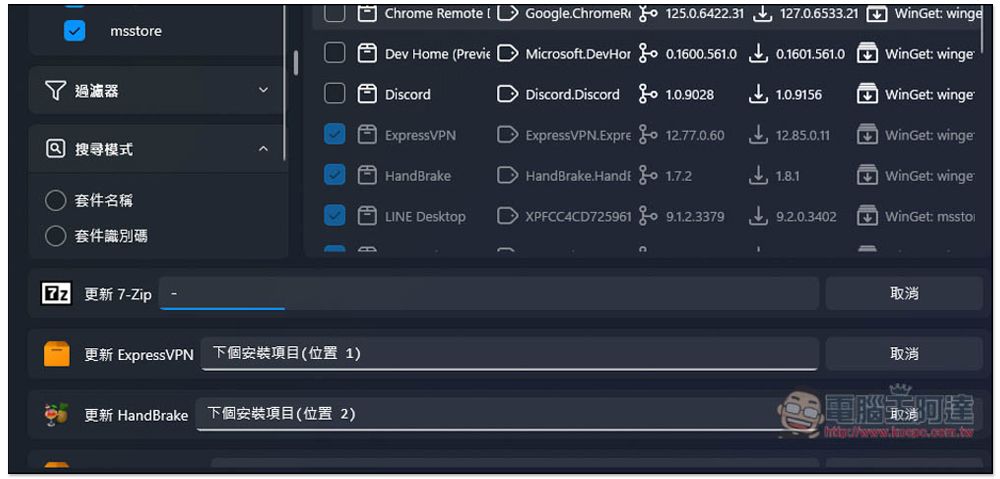 UniGetUI 一鍵更新電腦裡所有軟體、移除你不想要的 Windows 內建工具 - 電腦王阿達 UniGetUI 一鍵更新電腦裡所有軟體、移除你不想要的 Windows 內建工具 - 電腦王阿達