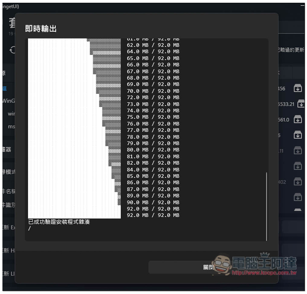 UniGetUI 一鍵更新電腦裡所有軟體、移除你不想要的 Windows 內建工具 - 電腦王阿達 UniGetUI 一鍵更新電腦裡所有軟體、移除你不想要的 Windows 內建工具 - 電腦王阿達