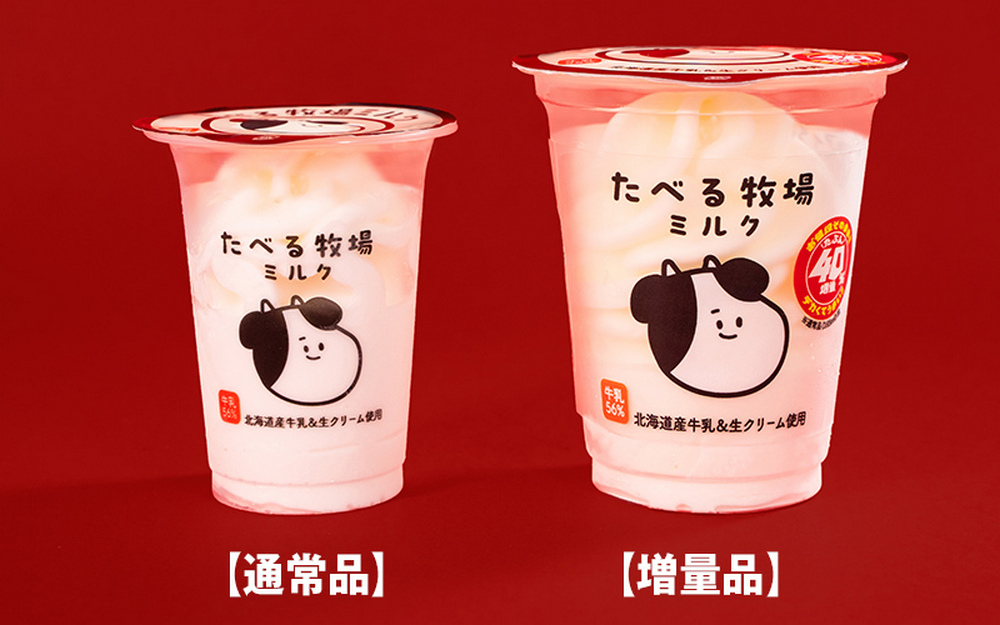 日本全家 FamilyMart 推出 「40% 增量作戰」,12 樣商品加量不加價 百元台幣有找 - 電腦王阿達 日本全家 FamilyMart 推出 「40% 增量作戰」,12 樣商品加量不加價 百元台幣有找 - 電腦王阿達