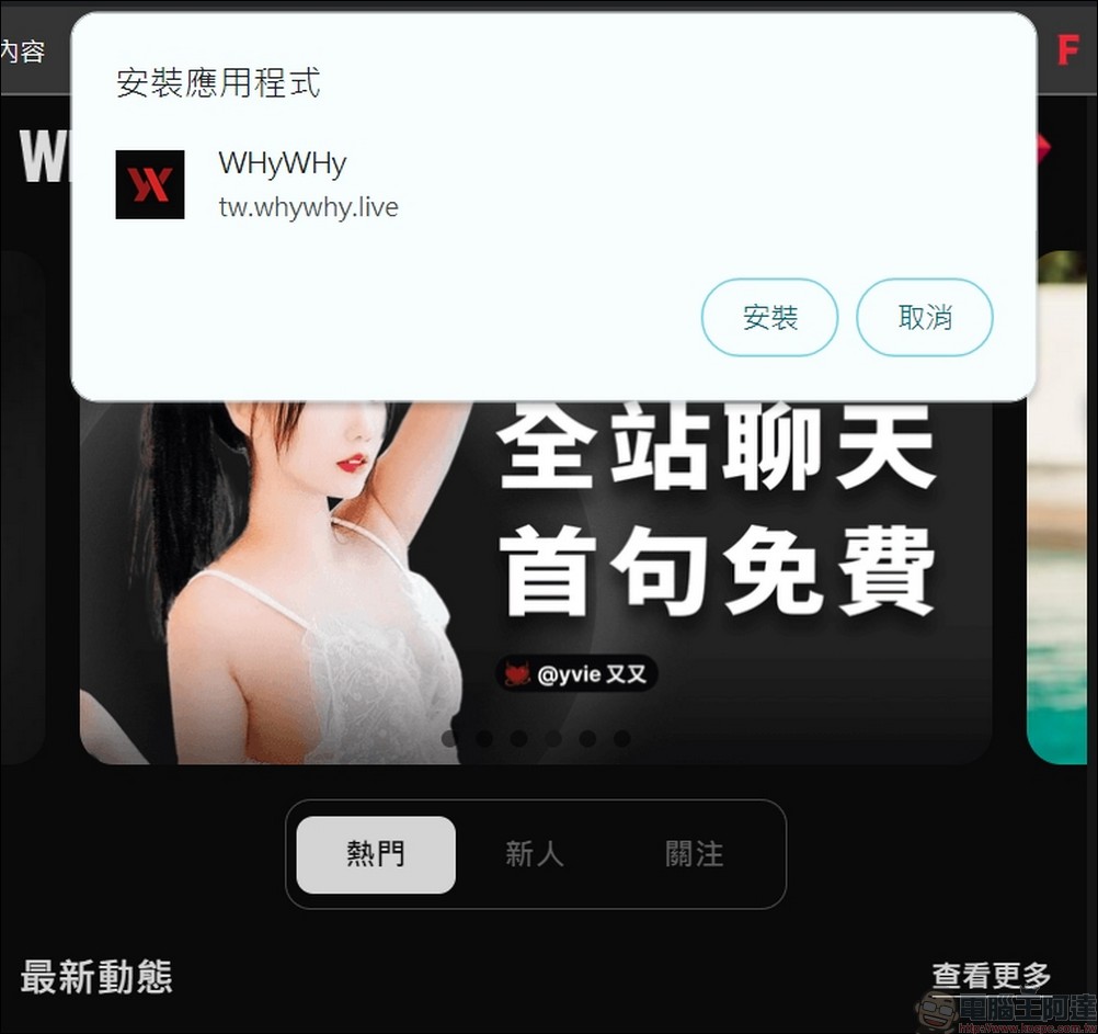 解鎖內心最深層的慾望!「WHyWHy壞壞」帶你領略素人正妹的良善與瘋狂 - 電腦王阿達 解鎖內心最深層的慾望!「WHyWHy壞壞」帶你領略素人正妹的良善與瘋狂 - 電腦王阿達