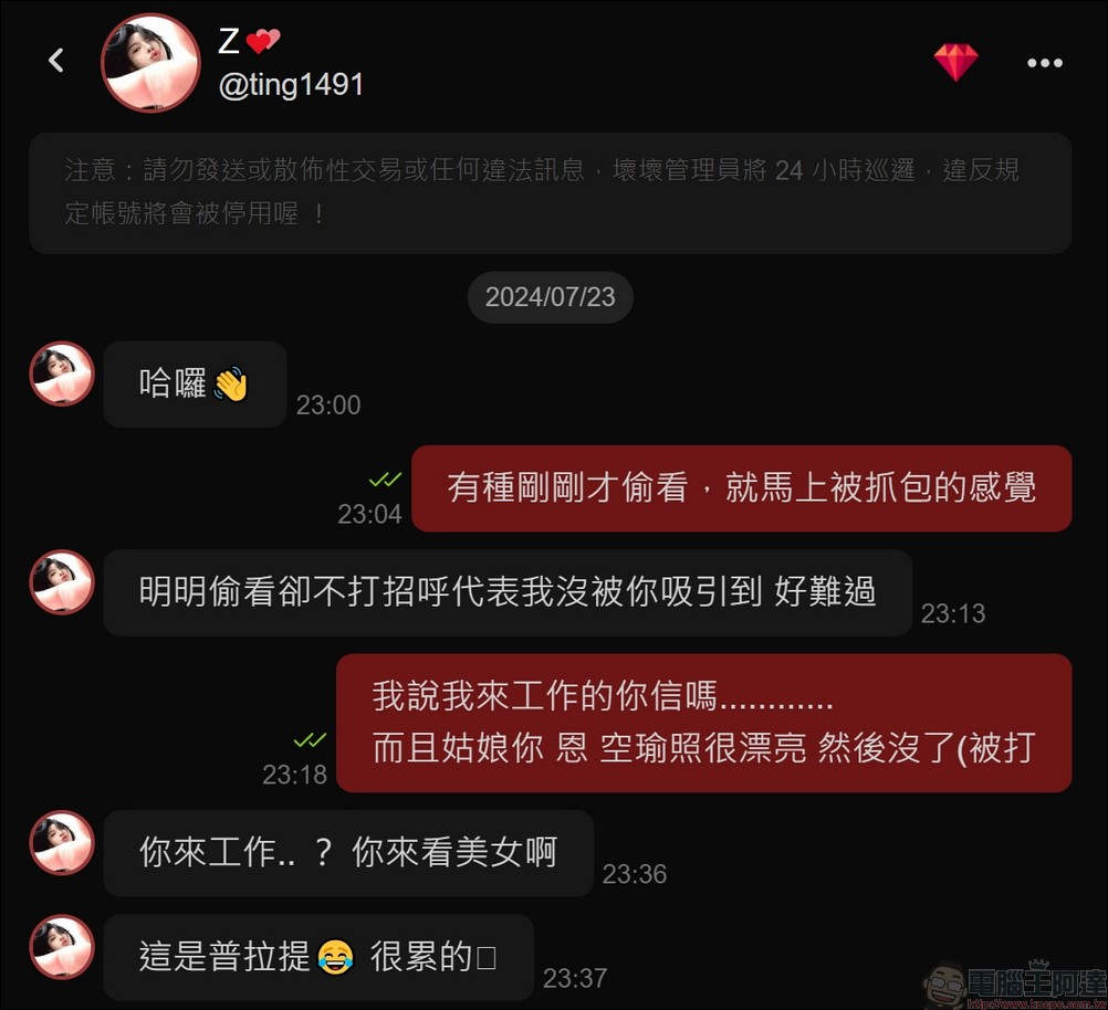 解鎖內心最深層的慾望!「WHyWHy壞壞」帶你領略素人正妹的良善與瘋狂 - 電腦王阿達 解鎖內心最深層的慾望!「WHyWHy壞壞」帶你領略素人正妹的良善與瘋狂 - 電腦王阿達
