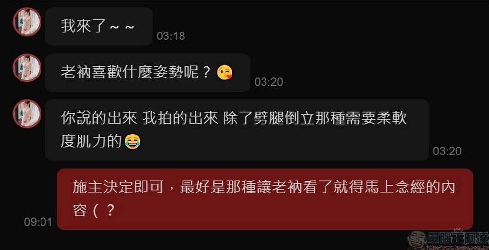 解鎖內心最深層的慾望!「WHyWHy壞壞」帶你領略素人正妹的良善與瘋狂 - 電腦王阿達 解鎖內心最深層的慾望!「WHyWHy壞壞」帶你領略素人正妹的良善與瘋狂 - 電腦王阿達