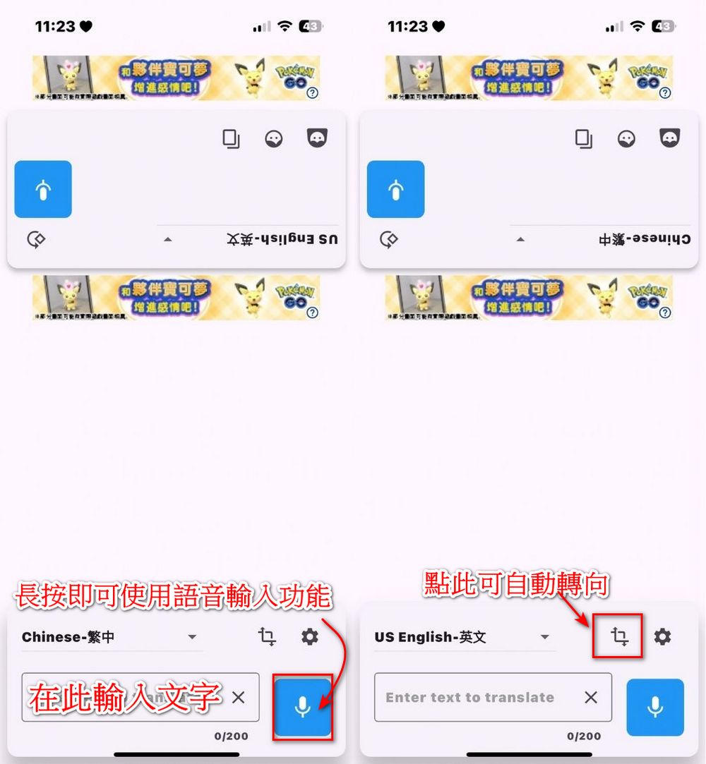 出外旅遊必備 ! 使用 AI 大語言模型的免費語音&文字翻譯軟體「GPT 旅行翻譯神器」 - 電腦王阿達 出外旅遊必備 ! 使用 AI 大語言模型的免費語音&文字翻譯軟體「GPT 旅行翻譯神器」 - 電腦王阿達