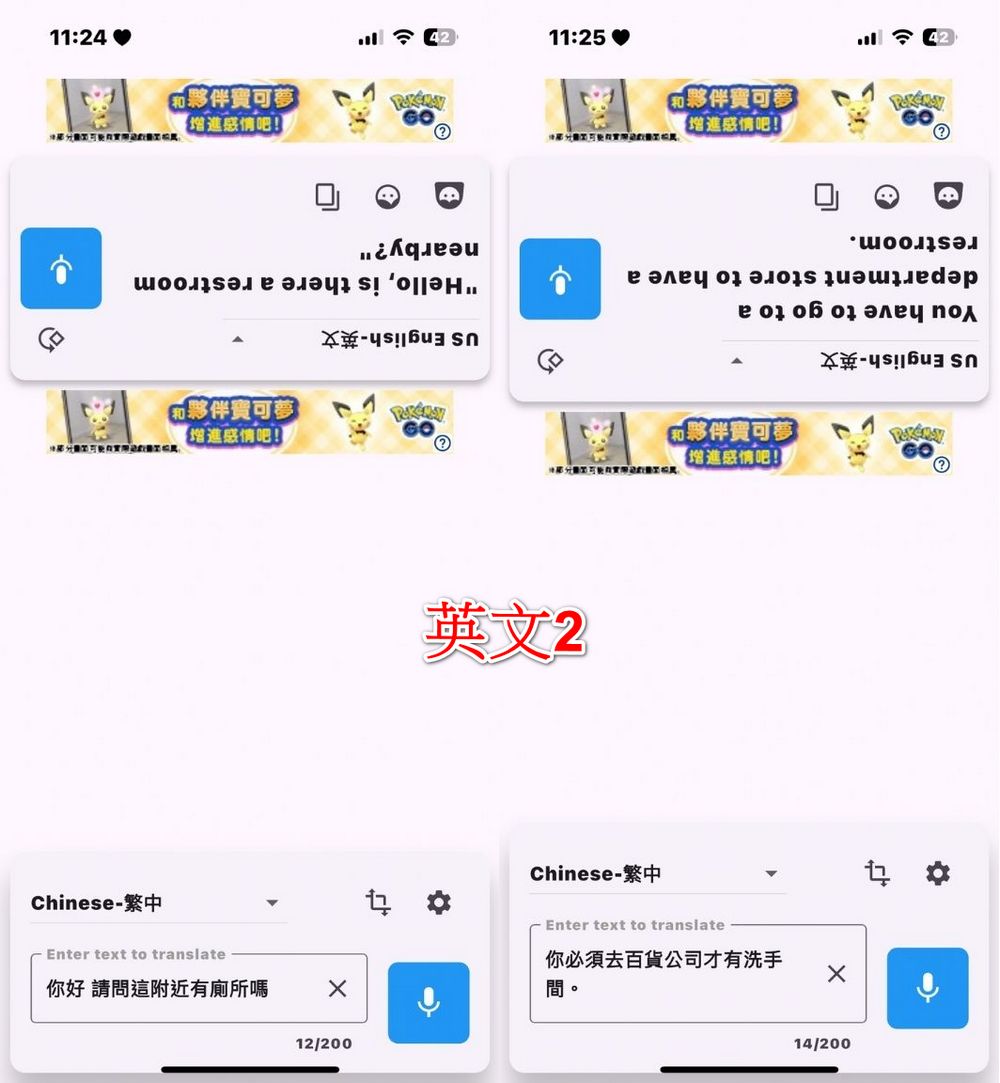 出外旅遊必備 ! 使用 AI 大語言模型的免費語音&文字翻譯軟體「GPT 旅行翻譯神器」 - 電腦王阿達 出外旅遊必備 ! 使用 AI 大語言模型的免費語音&文字翻譯軟體「GPT 旅行翻譯神器」 - 電腦王阿達