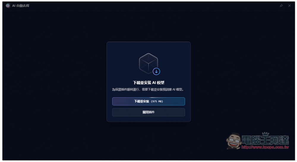 最強 Eagle 圖片素材管理軟體最新版,加入超好用全新外掛中心,AI 去背、放大、一鍵壓縮都有 - 電腦王阿達 最強 Eagle 圖片素材管理軟體最新版,加入超好用全新外掛中心,AI 去背、放大、一鍵壓縮都有 - 電腦王阿達