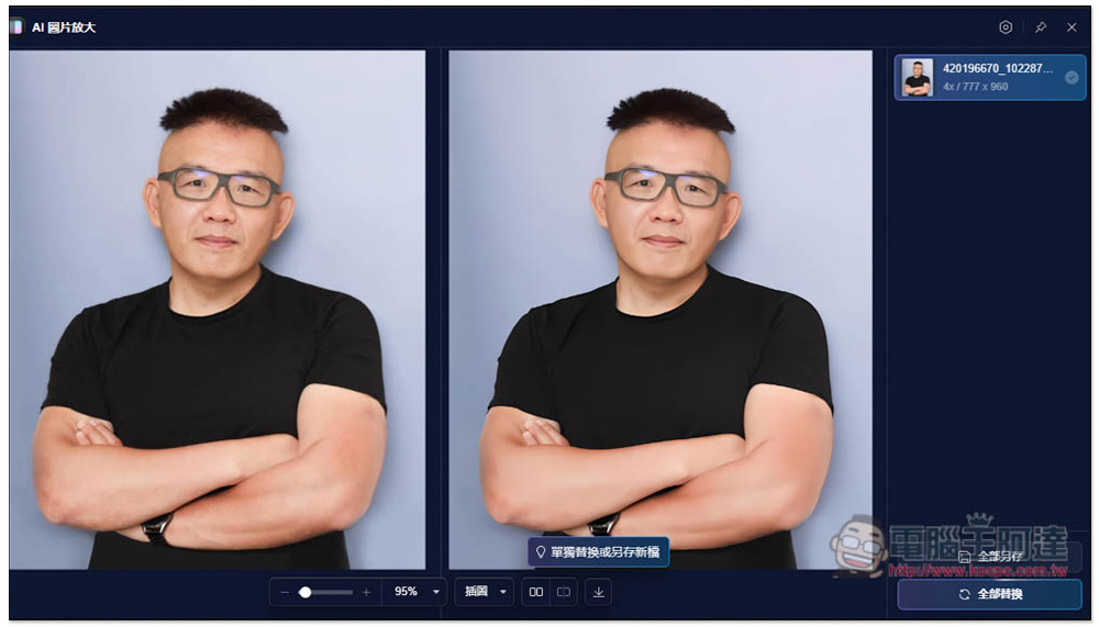 最強 Eagle 圖片素材管理軟體最新版,加入超好用全新外掛中心,AI 去背、放大、一鍵壓縮都有 - 電腦王阿達 最強 Eagle 圖片素材管理軟體最新版,加入超好用全新外掛中心,AI 去背、放大、一鍵壓縮都有 - 電腦王阿達