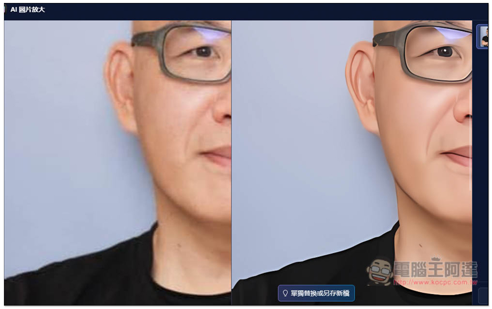 最強 Eagle 圖片素材管理軟體最新版,加入超好用全新外掛中心,AI 去背、放大、一鍵壓縮都有 - 電腦王阿達 最強 Eagle 圖片素材管理軟體最新版,加入超好用全新外掛中心,AI 去背、放大、一鍵壓縮都有 - 電腦王阿達