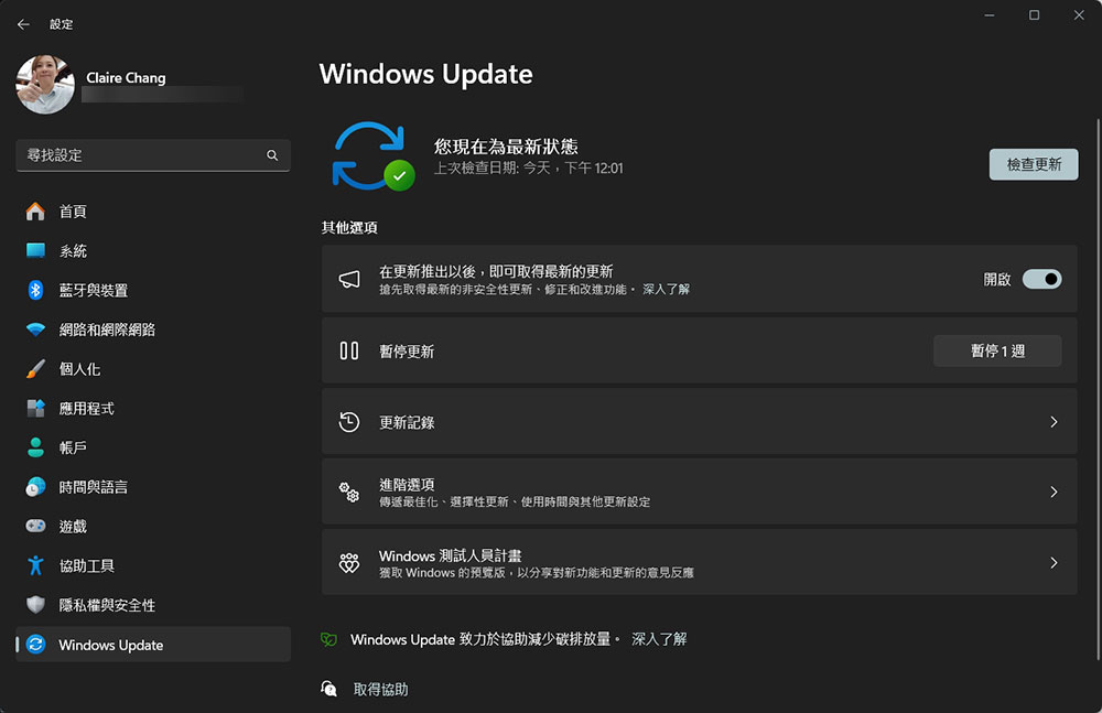 7 個你應該保持啟用狀態的 Windows 設定 - 電腦王阿達 7 個你應該保持啟用狀態的 Windows 設定 - 電腦王阿達