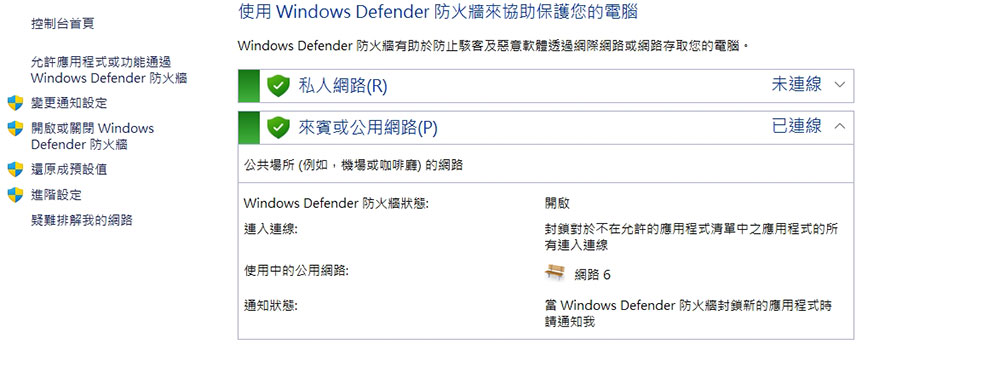 7 個你應該保持啟用狀態的 Windows 設定 - 電腦王阿達 7 個你應該保持啟用狀態的 Windows 設定 - 電腦王阿達