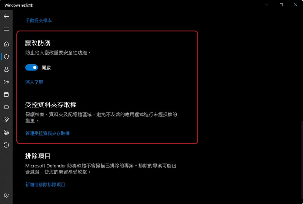 7 個你應該保持啟用狀態的 Windows 設定 - 電腦王阿達 7 個你應該保持啟用狀態的 Windows 設定 - 電腦王阿達
