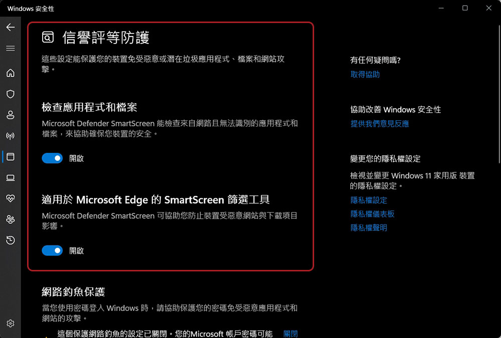 7 個你應該保持啟用狀態的 Windows 設定 - 電腦王阿達 7 個你應該保持啟用狀態的 Windows 設定 - 電腦王阿達