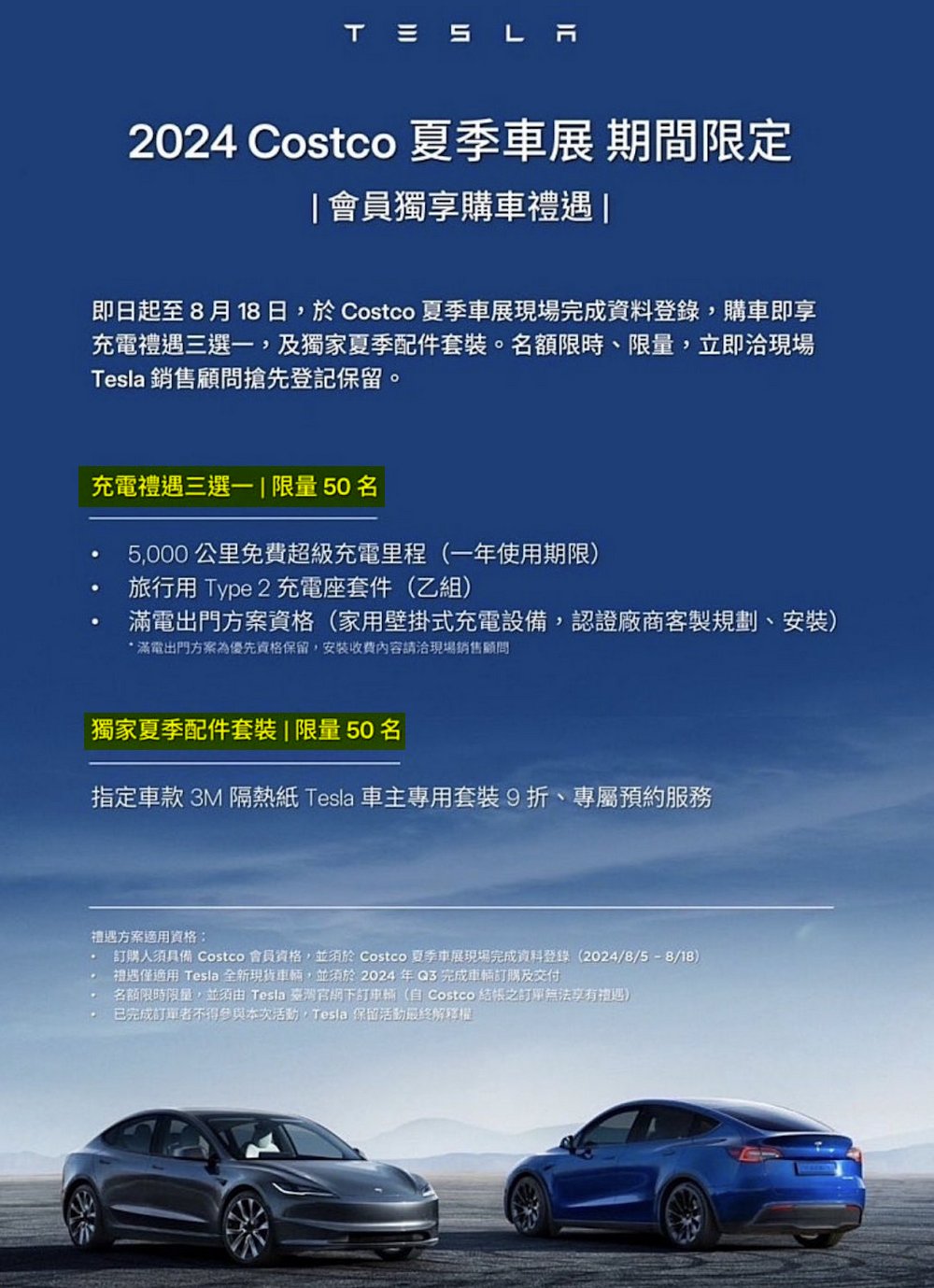 馬斯克取消台灣特斯拉與台灣 Costco 的合作活動,稱其為未經批准的銷售計劃 - 電腦王阿達 馬斯克取消台灣特斯拉與台灣 Costco 的合作活動,稱其為未經批准的銷售計劃 - 電腦王阿達