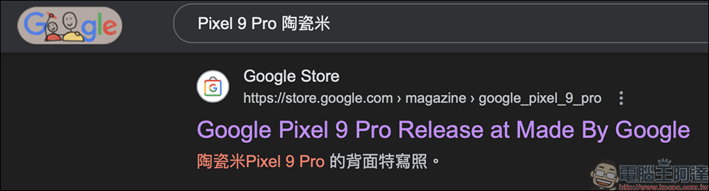 Google Pixel 9 系列發表在即,優惠贈品與售價提前曝光 - 電腦王阿達 Google Pixel 9 系列發表在即,優惠贈品與售價提前曝光 - 電腦王阿達