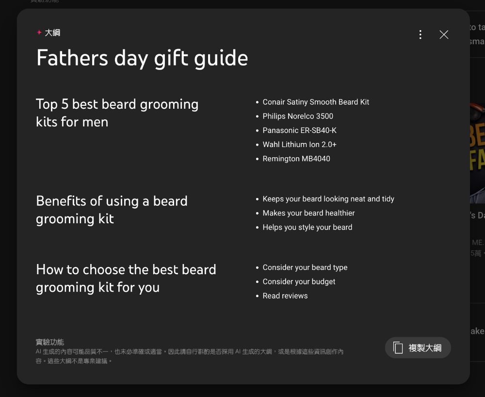 YouTube 引入 Gemini AI 幫忙腦力激盪創作靈感,現已啟動測試 - 電腦王阿達 YouTube 引入 Gemini AI 幫忙腦力激盪創作靈感,現已啟動測試 - 電腦王阿達