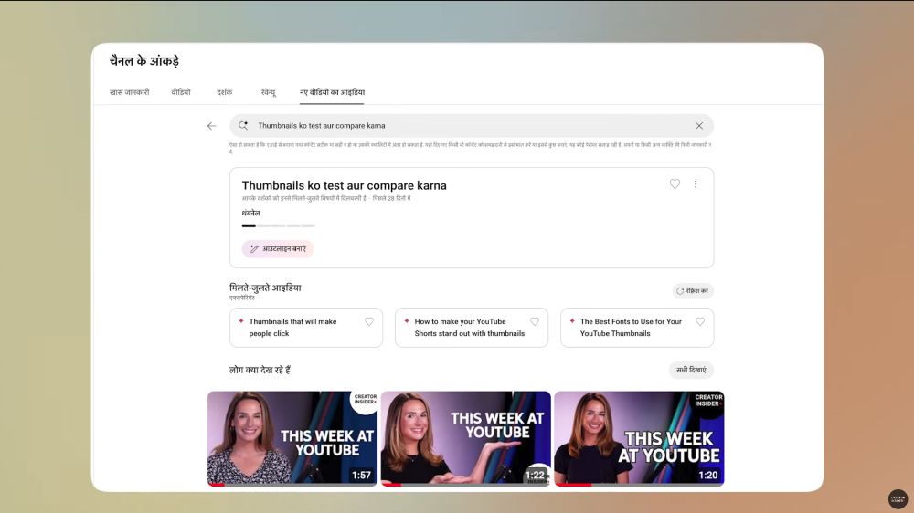 YouTube 引入 Gemini AI 幫忙腦力激盪創作靈感,現已啟動測試 - 電腦王阿達 YouTube 引入 Gemini AI 幫忙腦力激盪創作靈感,現已啟動測試 - 電腦王阿達