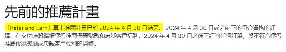 北美特斯拉新增車主推薦計畫獎勵:Cybersoft 毛毯與更多兌換選擇 - 電腦王阿達 北美特斯拉新增車主推薦計畫獎勵:Cybersoft 毛毯與更多兌換選擇 - 電腦王阿達
