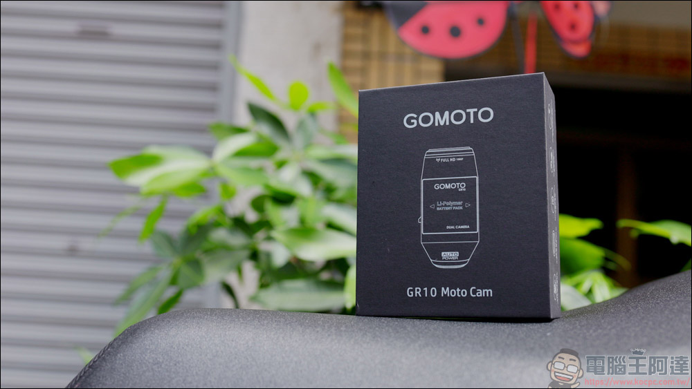 GOMOTO雙鏡頭機車行車記錄器 GR10 酷樂機|十小時以上的變態級續航 + 雙鏡頭1080P + IP66 SGS認證防塵防水 - 電腦王阿達 GOMOTO雙鏡頭機車行車記錄器 GR10 酷樂機|十小時以上的變態級續航 + 雙鏡頭1080P + IP66 SGS認證防塵防水 - 電腦王阿達