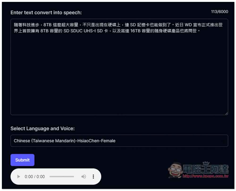 Luvvoice 線上文字轉語音免費服務,支援 70 種語言、超過 200 種聲音 - 電腦王阿達 Luvvoice 線上文字轉語音免費服務,支援 70 種語言、超過 200 種聲音 - 電腦王阿達