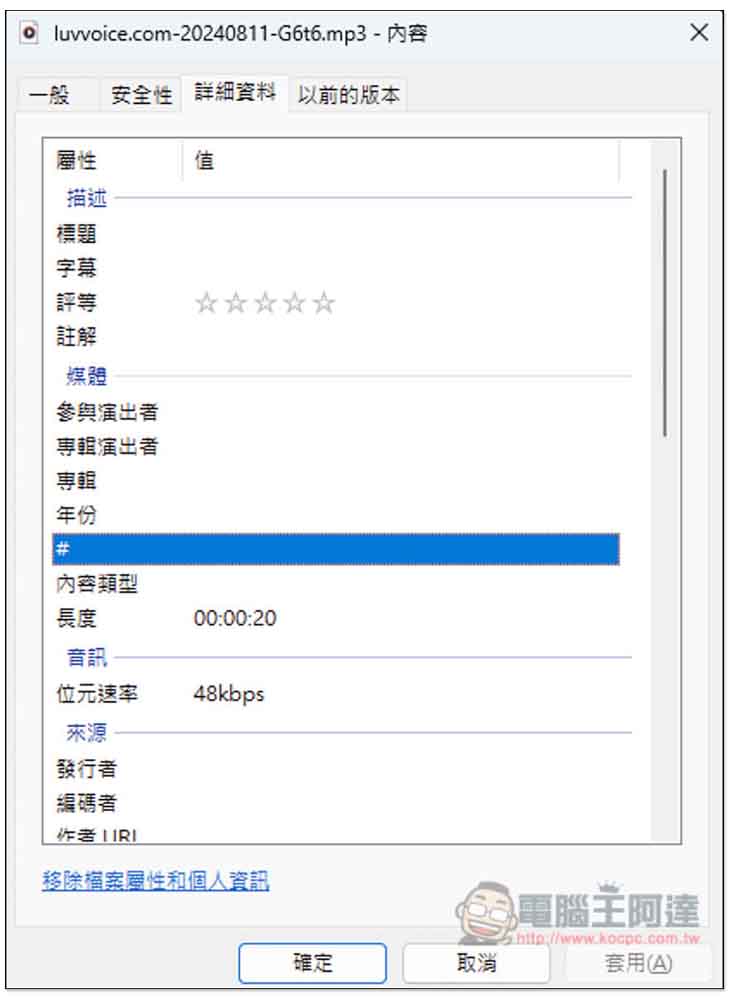 Luvvoice 線上文字轉語音免費服務,支援 70 種語言、超過 200 種聲音 - 電腦王阿達 Luvvoice 線上文字轉語音免費服務,支援 70 種語言、超過 200 種聲音 - 電腦王阿達