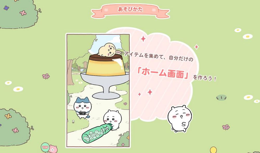 吉伊卡哇迷注意!「口袋吉伊卡哇 ちいかわぽけっと」手遊即將登陸 iOS 和 Android 手機平台 - 電腦王阿達 吉伊卡哇迷注意!「口袋吉伊卡哇 ちいかわぽけっと」手遊即將登陸 iOS 和 Android 手機平台 - 電腦王阿達