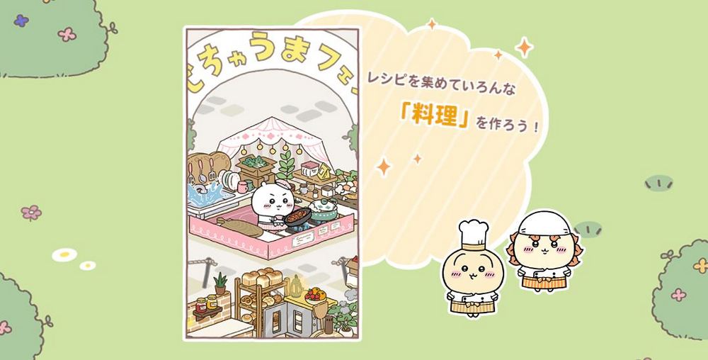吉伊卡哇迷注意!「口袋吉伊卡哇 ちいかわぽけっと」手遊即將登陸 iOS 和 Android 手機平台 - 電腦王阿達 吉伊卡哇迷注意!「口袋吉伊卡哇 ちいかわぽけっと」手遊即將登陸 iOS 和 Android 手機平台 - 電腦王阿達