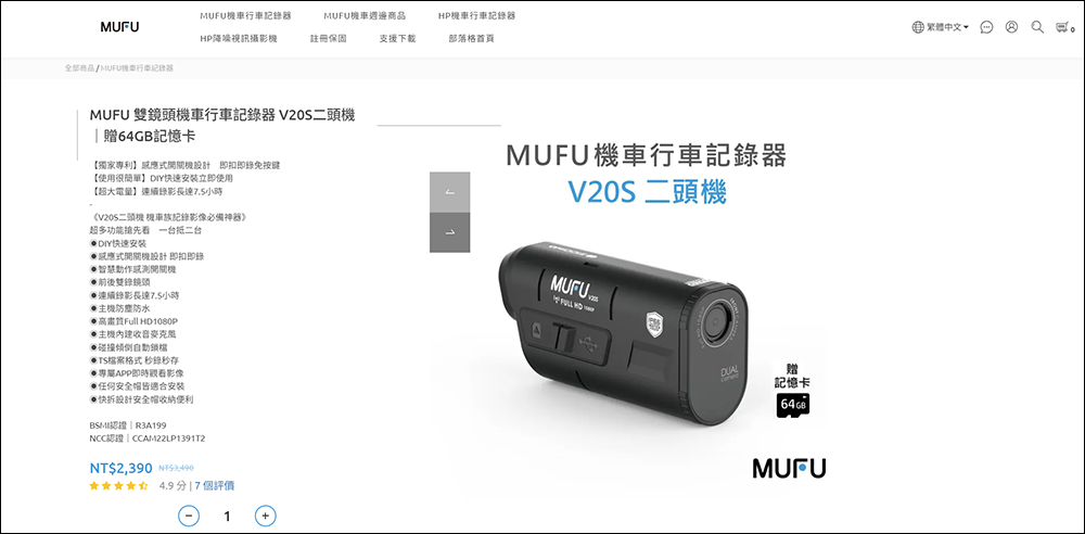 GOMOTO雙鏡頭機車行車記錄器 GR10 酷樂機|十小時以上的變態級續航 + 雙鏡頭1080P + IP66 SGS認證防塵防水 - 電腦王阿達 GOMOTO雙鏡頭機車行車記錄器 GR10 酷樂機|十小時以上的變態級續航 + 雙鏡頭1080P + IP66 SGS認證防塵防水 - 電腦王阿達