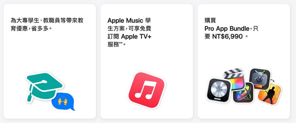 迎接新學期:Apple 教育商店 BTS 活動提供教育優惠組合、AppleCare+八折與更多學習助力 - 電腦王阿達 迎接新學期:Apple 教育商店 BTS 活動提供教育優惠組合、AppleCare+八折與更多學習助力 - 電腦王阿達