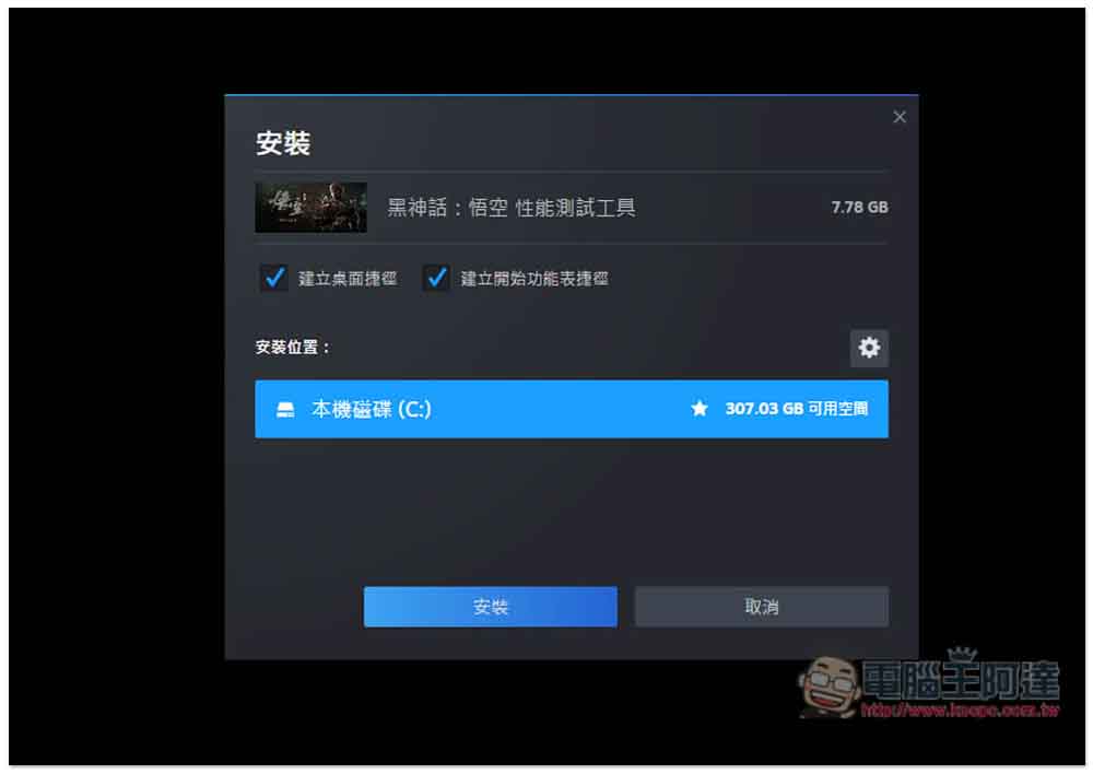 「黑神話:悟空性能測試工具」登陸 STEAM,搶先免費測試你的電腦跑不跑得動 - 電腦王阿達 「黑神話:悟空性能測試工具」登陸 STEAM,搶先免費測試你的電腦跑不跑得動 - 電腦王阿達