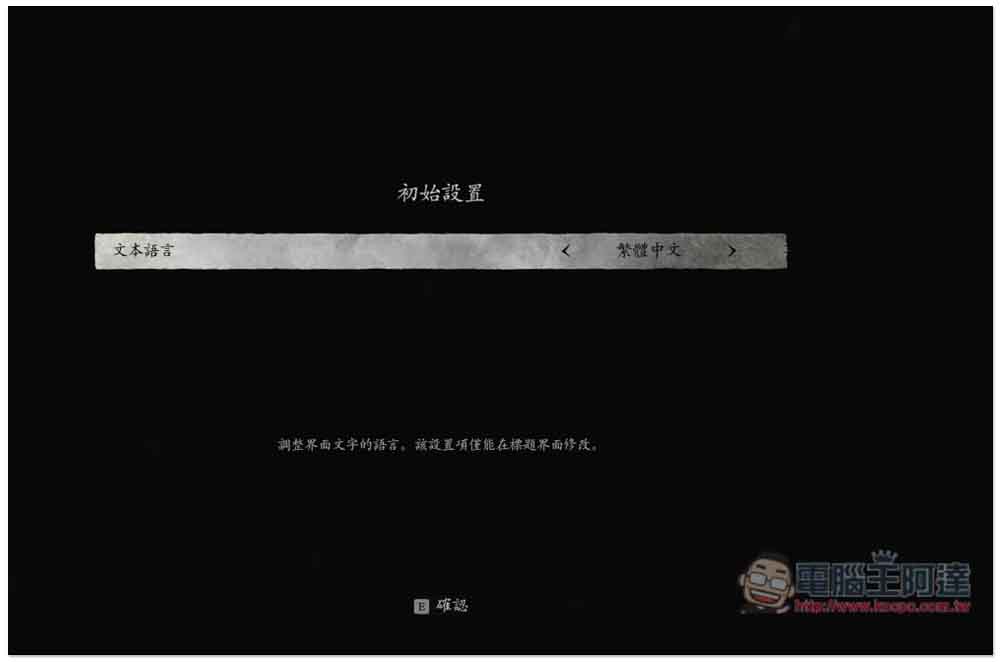 「黑神話:悟空性能測試工具」登陸 STEAM,搶先免費測試你的電腦跑不跑得動 - 電腦王阿達 「黑神話:悟空性能測試工具」登陸 STEAM,搶先免費測試你的電腦跑不跑得動 - 電腦王阿達