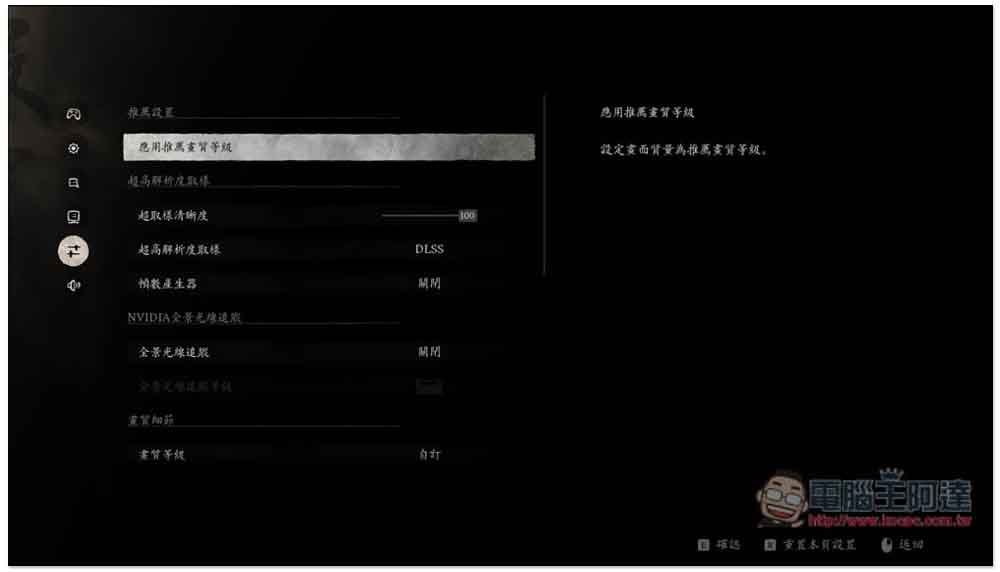 「黑神話:悟空性能測試工具」登陸 STEAM,搶先免費測試你的電腦跑不跑得動 - 電腦王阿達 「黑神話:悟空性能測試工具」登陸 STEAM,搶先免費測試你的電腦跑不跑得動 - 電腦王阿達