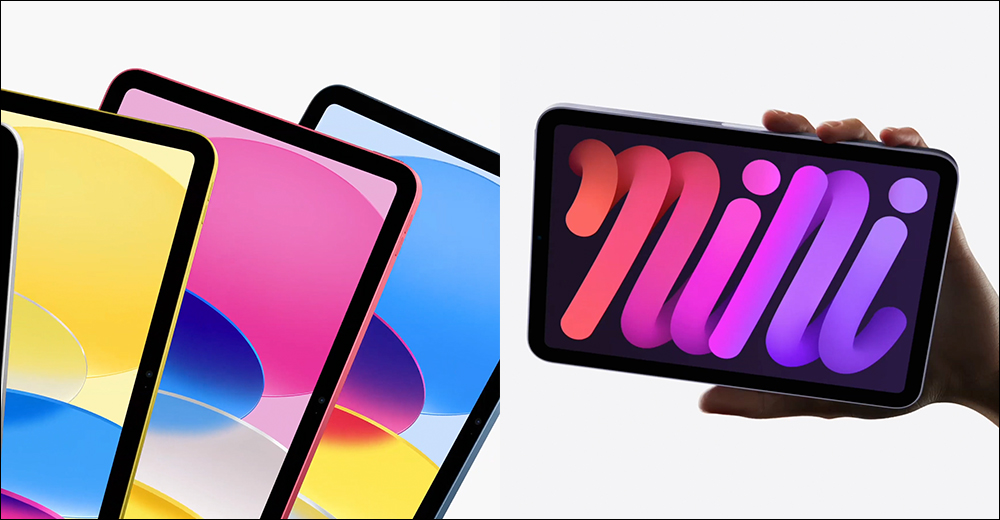 iPad mini 7 與 iPad 11 有望於今年秋季登場,會有什麼驚喜? - 電腦王阿達 iPad mini 7 與 iPad 11 有望於今年秋季登場,會有什麼驚喜? - 電腦王阿達
