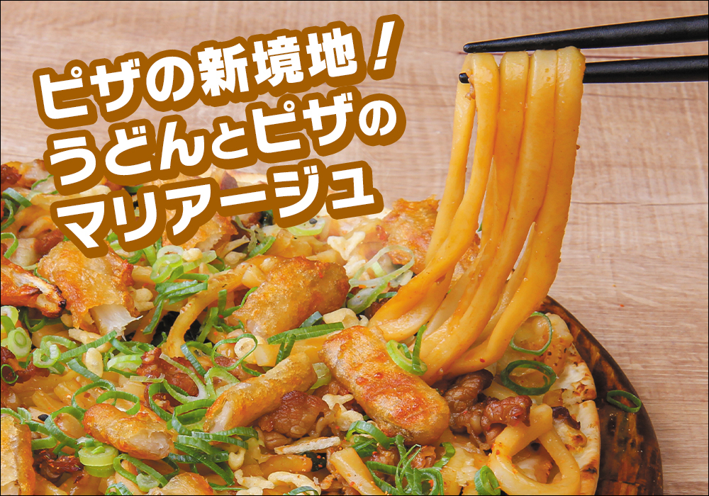 日本必勝客推出「牛蒡天婦羅烏龍麵披薩」,各位會想試試看嗎? - 電腦王阿達 日本必勝客推出「牛蒡天婦羅烏龍麵披薩」,各位會想試試看嗎? - 電腦王阿達