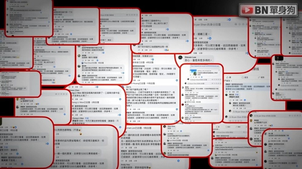 三星綠線門事件:自救討論區疑似出現三星寫手帶風向行為 - 電腦王阿達 三星綠線門事件:自救討論區疑似出現三星寫手帶風向行為 - 電腦王阿達