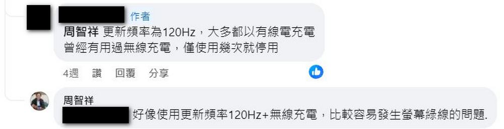 三星綠線門事件:自救討論區疑似出現三星寫手帶風向行為 - 電腦王阿達 三星綠線門事件:自救討論區疑似出現三星寫手帶風向行為 - 電腦王阿達
