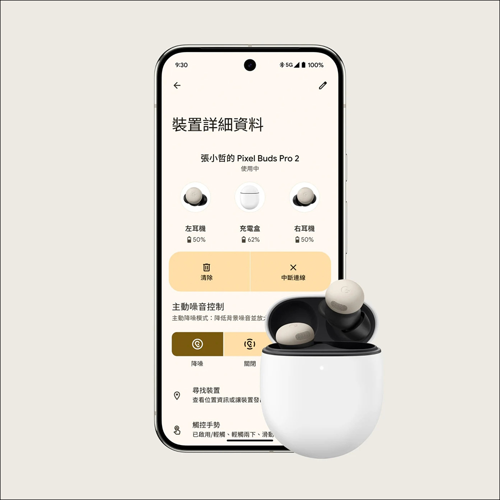 首款搭載 Tensor 晶片的耳機!Google Pixel Buds Pro 2 正式發表:智慧降噪、Tensor A1 晶片與 30 小時超長續航 - 電腦王阿達 首款搭載 Tensor 晶片的耳機!Google Pixel Buds Pro 2 正式發表:智慧降噪、Tensor A1 晶片與 30 小時超長續航 - 電腦王阿達