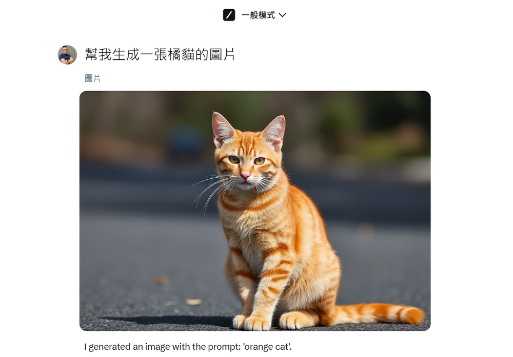 馬斯克的生成式 AI Grok 新增文字生成圖片服務,敏感內容也能生成 - 電腦王阿達 馬斯克的生成式 AI Grok 新增文字生成圖片服務,敏感內容也能生成 - 電腦王阿達
