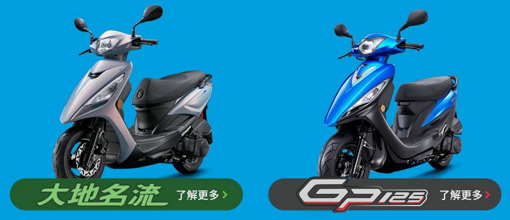 光陽「雙拼放暑價」優惠開跑:GP125 USB 都會版與大地名流 125 超值入手 - 電腦王阿達 光陽「雙拼放暑價」優惠開跑:GP125 USB 都會版與大地名流 125 超值入手 - 電腦王阿達