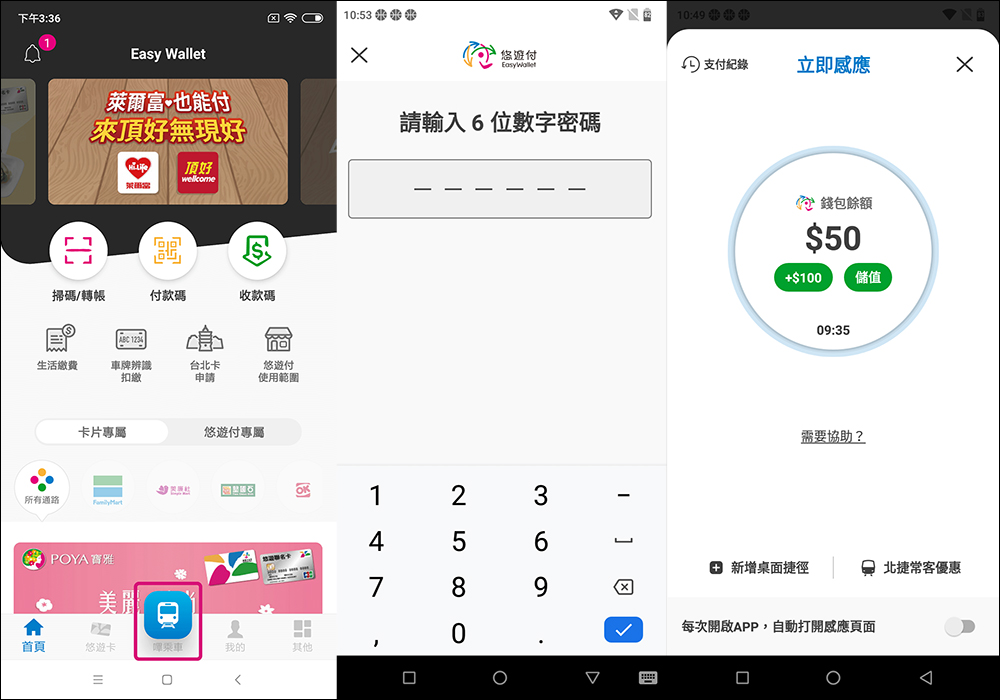 iPhone 有望支援悠遊卡「嗶」進站?iOS 18.1 將開放 NFC 支付 - 電腦王阿達 iPhone 有望支援悠遊卡「嗶」進站?iOS 18.1 將開放 NFC 支付 - 電腦王阿達