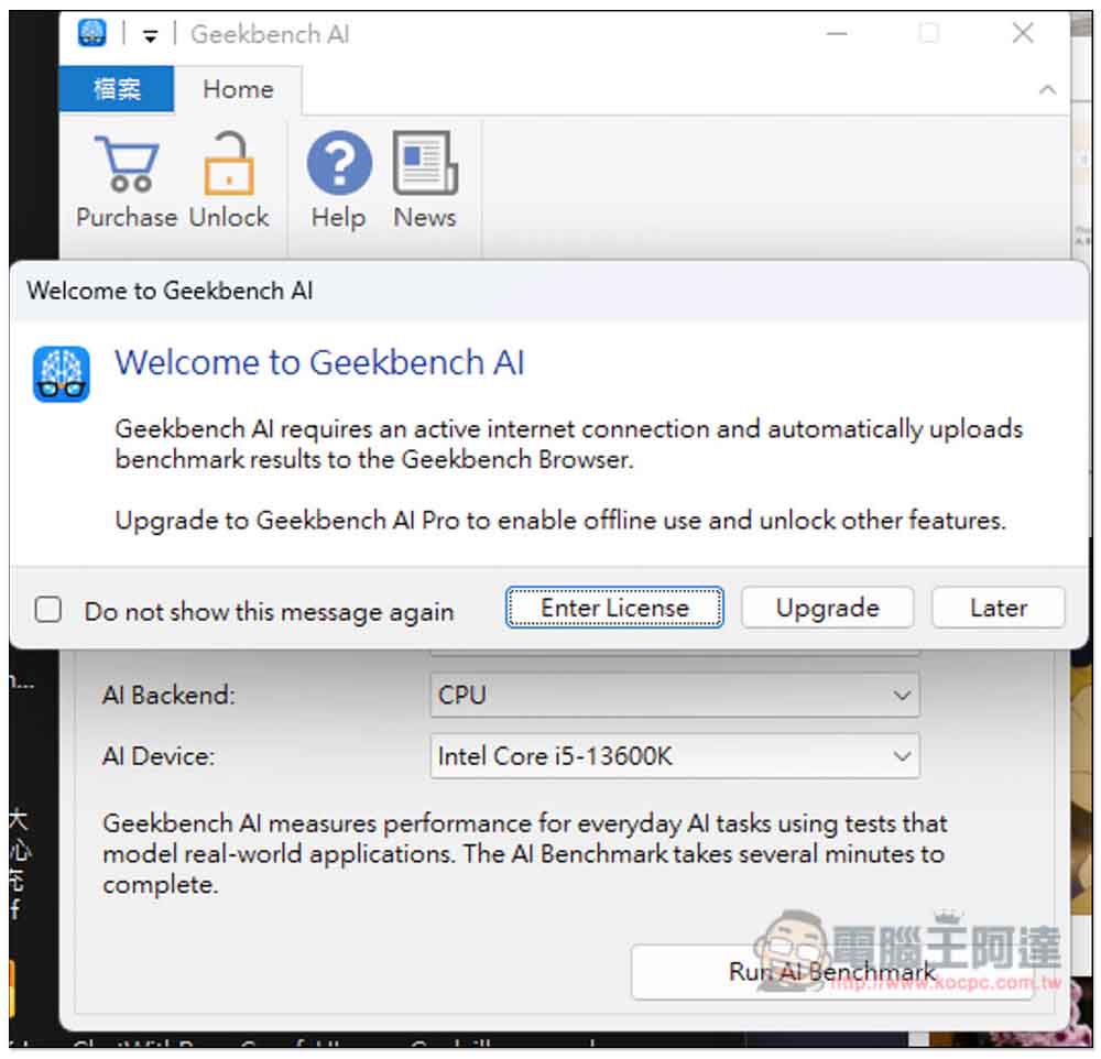 Geekbench AI 免費測試工具登場,實測你的 CPU、GPU、NPU AI 效能如何 - 電腦王阿達 Geekbench AI 免費測試工具登場,實測你的 CPU、GPU、NPU AI 效能如何 - 電腦王阿達