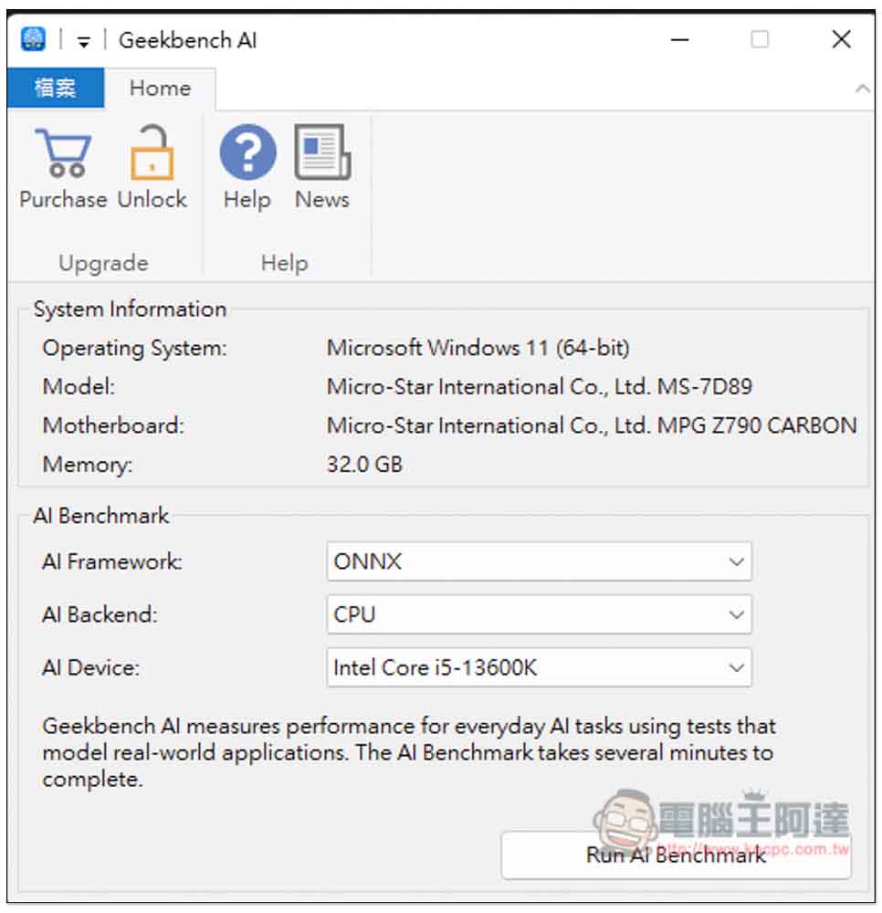 Geekbench AI 免費測試工具登場,實測你的 CPU、GPU、NPU AI 效能如何 - 電腦王阿達 Geekbench AI 免費測試工具登場,實測你的 CPU、GPU、NPU AI 效能如何 - 電腦王阿達