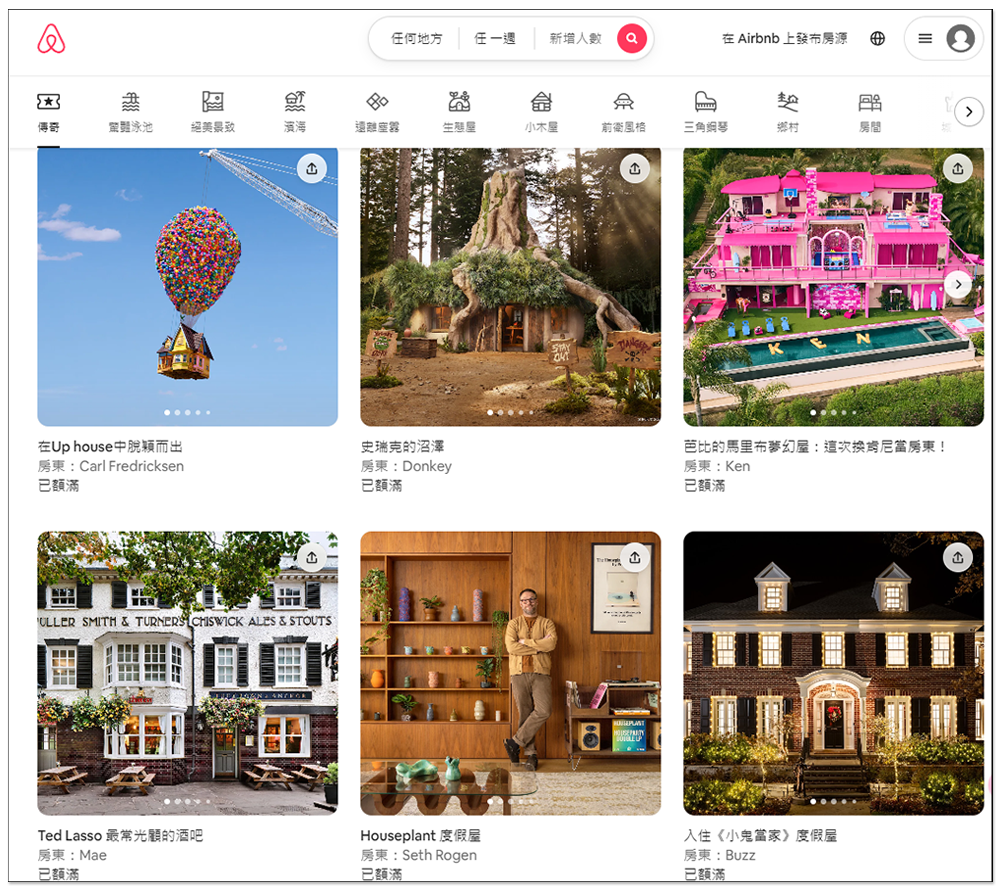 這也行?加密貨幣礦工藉由短租 Airbnb 挖礦賺 10 萬美元,房東看到電費傻眼 - 電腦王阿達 這也行?加密貨幣礦工藉由短租 Airbnb 挖礦賺 10 萬美元,房東看到電費傻眼 - 電腦王阿達