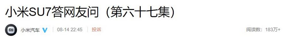 中國汽車 UP 主進行小米 SU7 和極氪 007 對撞測試,疑似惡意抹黑小米 SU7 遭炎上 - 電腦王阿達 中國汽車 UP 主進行小米 SU7 和極氪 007 對撞測試,疑似惡意抹黑小米 SU7 遭炎上 - 電腦王阿達