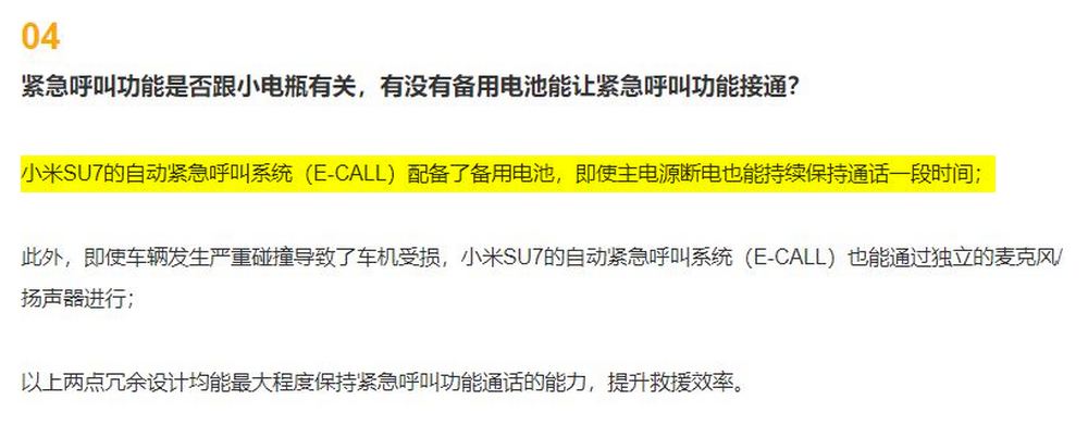 中國汽車 UP 主進行小米 SU7 和極氪 007 對撞測試,疑似惡意抹黑小米 SU7 遭炎上 - 電腦王阿達 中國汽車 UP 主進行小米 SU7 和極氪 007 對撞測試,疑似惡意抹黑小米 SU7 遭炎上 - 電腦王阿達