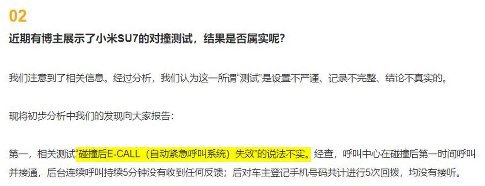 中國汽車 UP 主進行小米 SU7 和極氪 007 對撞測試,疑似惡意抹黑小米 SU7 遭炎上 - 電腦王阿達 中國汽車 UP 主進行小米 SU7 和極氪 007 對撞測試,疑似惡意抹黑小米 SU7 遭炎上 - 電腦王阿達